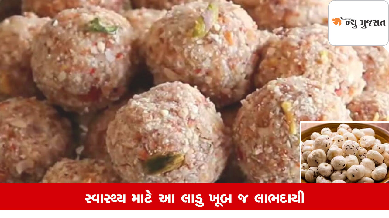 Recipe: પોષક તત્વોથી ભરપૂર મખાનાના લાડુ, નોંધી લો તેની સરળ રેસીપી