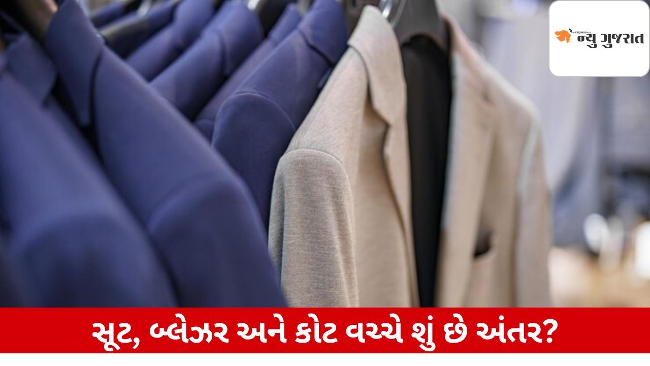 Knowledge: સૂટ, બ્લેઝર અને કોટ વચ્ચે શું છે તફાવત? જાણો ડિટેલ્સ