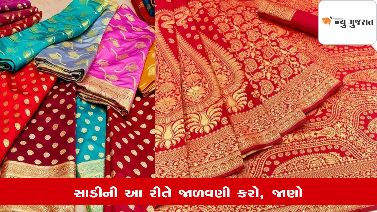 Tips: બનારસી-સિલ્ક સાડીઓનું આ રીતે ધ્યાન રાખો, બગડશે નહીં