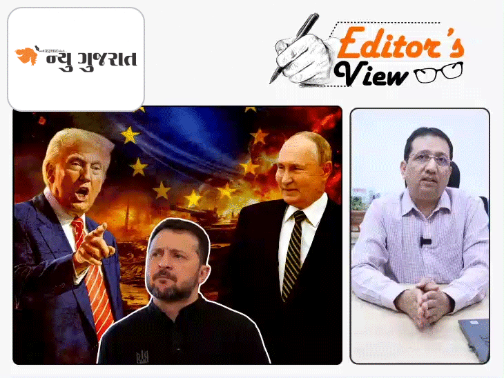 Editor’s View: ઘરનો દાઝેલો ગામ બાળે:ટ્રમ્પની મેલી મુરાદ સામે આવી, યુક્રેન મુદ્દે રશિયાની ચાવી ટાઇટ કરી, EUને પણ પડકાર ફેંક્યો, ટ્રેડવોર થાય તો ભારત પર માઠી અસર