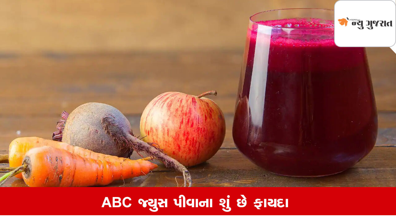 Health Tips: મલાઈકા અરોરાને ABC જ્યુસ કેમ પ્રિય છે, જાણો તેના ફાયદા