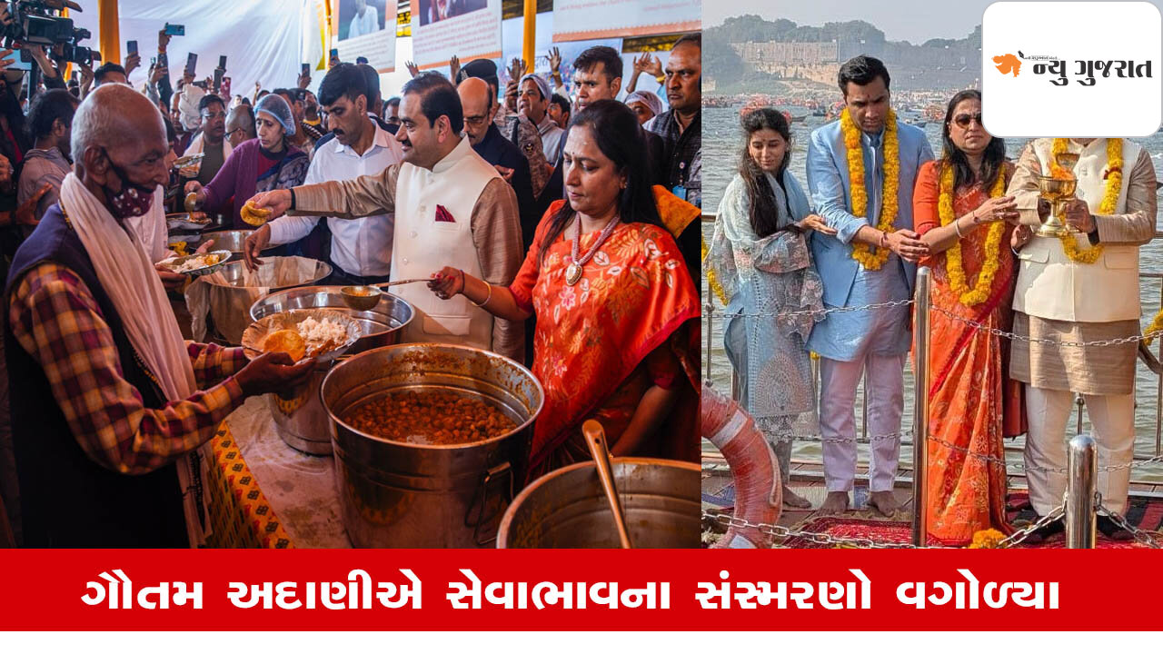 Mahakumbhના સમાપન બાદ Gautam Adaniના સેવાભાવના સંસ્મરણો કહ્યું, ’તેરા તુજકો અર્પણ' સાકાર..