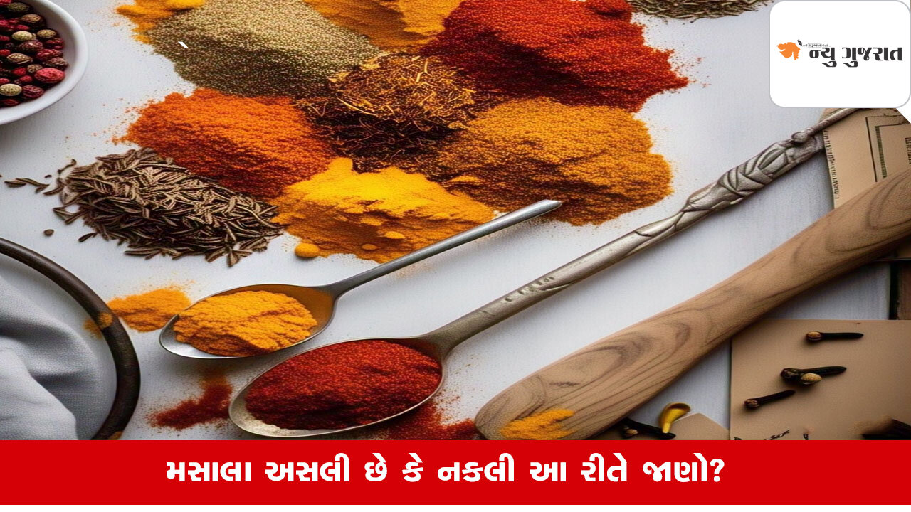Kitchenમાં રહેલ મસાલા ભેળસેળવાળા તો નથી ને? આ રીતે કરો ચેક
