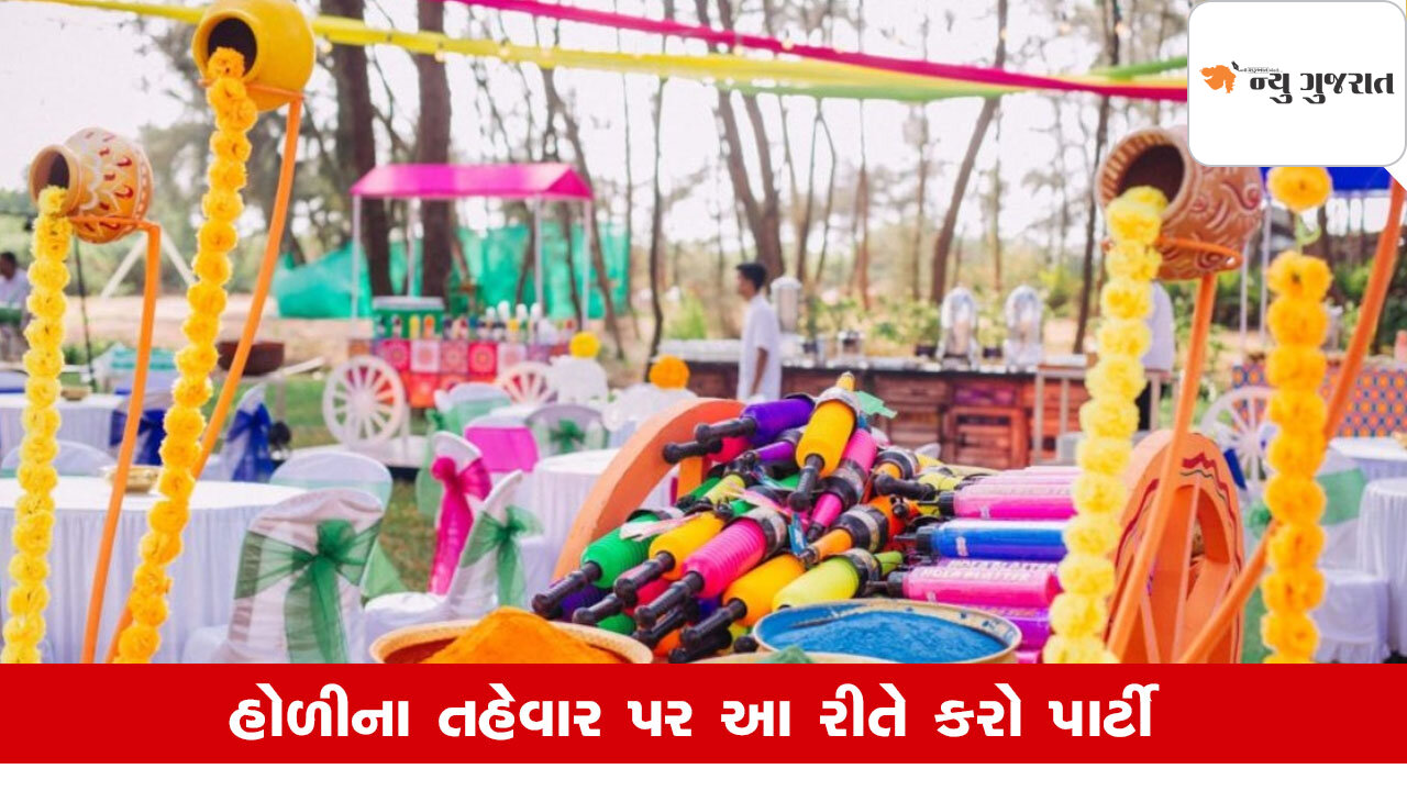 Holi 2025: માત્ર રંગ જ નહીં વિવિધ થીમથી ઉજવો રંગોનો તહેવાર