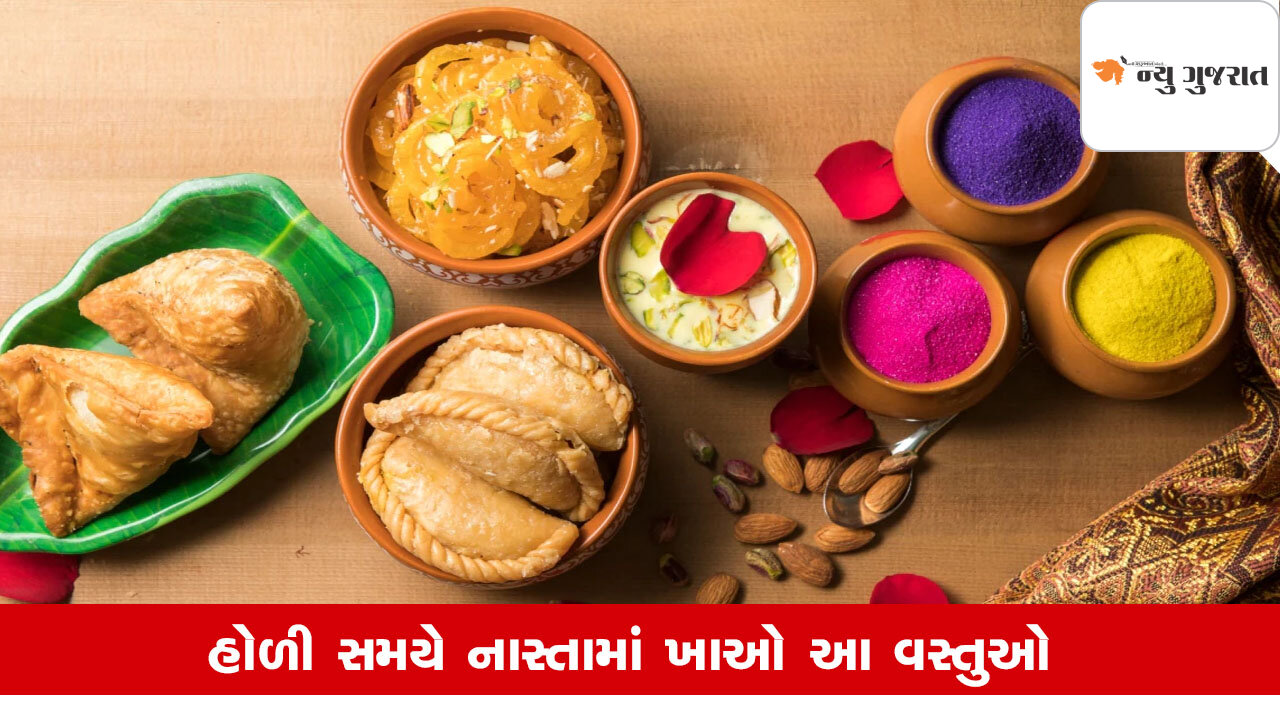 Holi 2025: તહેવારો ઉજવવા માટે શરીરની સ્ફૂર્તિ પણ જરુરી