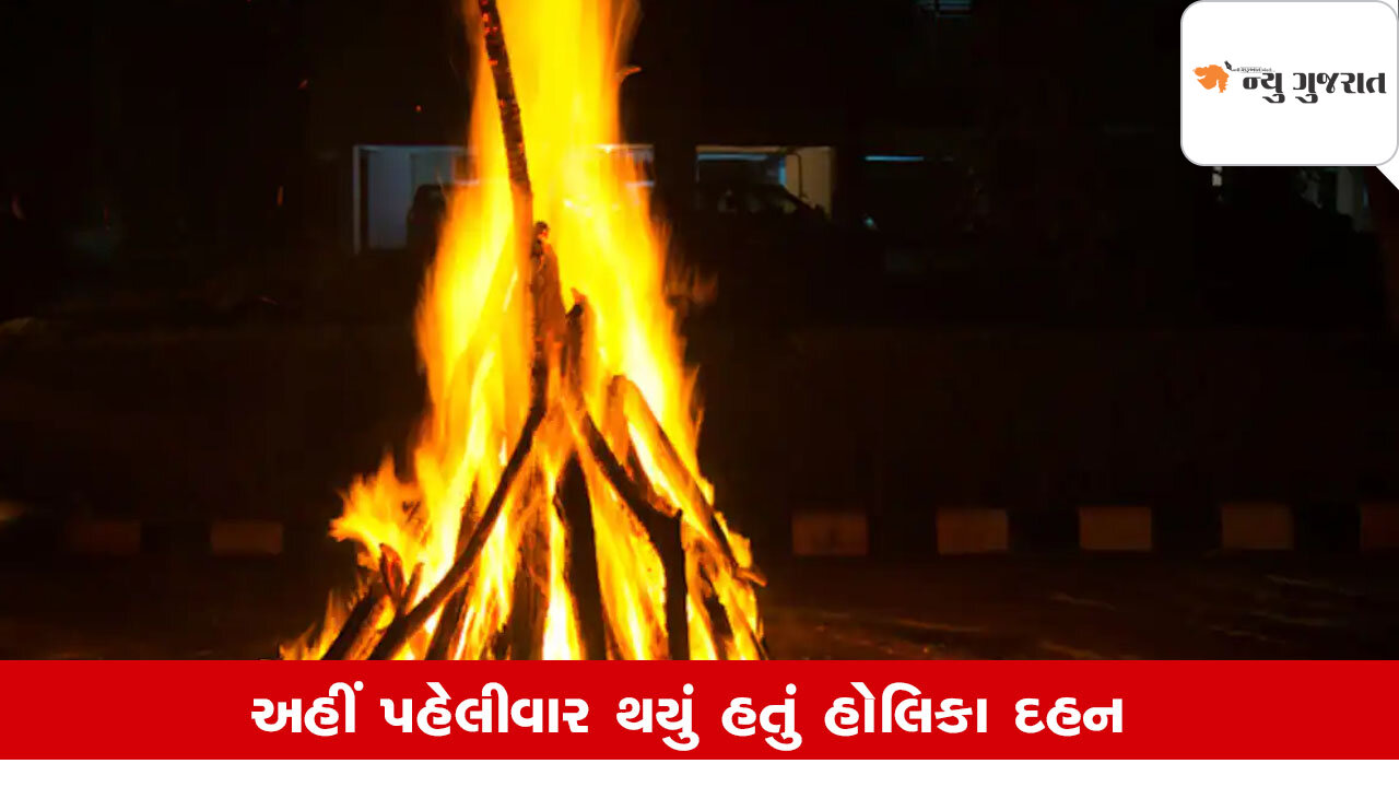Holi 2025: બિહારના સિક્લીગરાનો હોલિકા દહન સાથે અનોખો સંબંધ