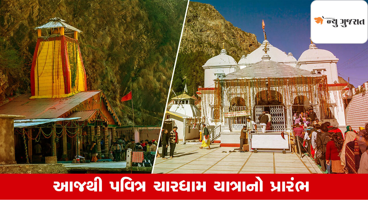 Chardham Yatra 2025: આજથી ચારધામ યાત્રા, 2 મેના ખુલશે કેદરાનાથ ધામના કપાટ