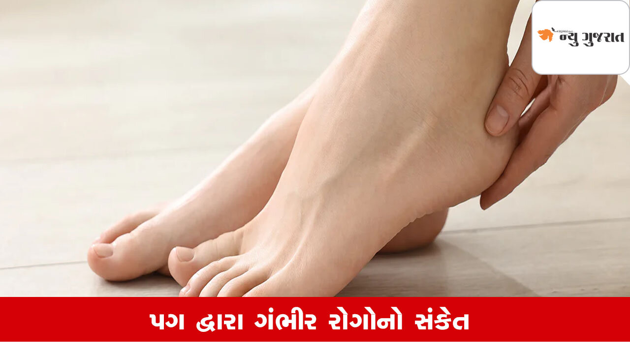 Lifestyle: પગ બીમારીનો સંકેત આપી રહ્યા છે! આ 6 લક્ષણ અવગણશો નહીં