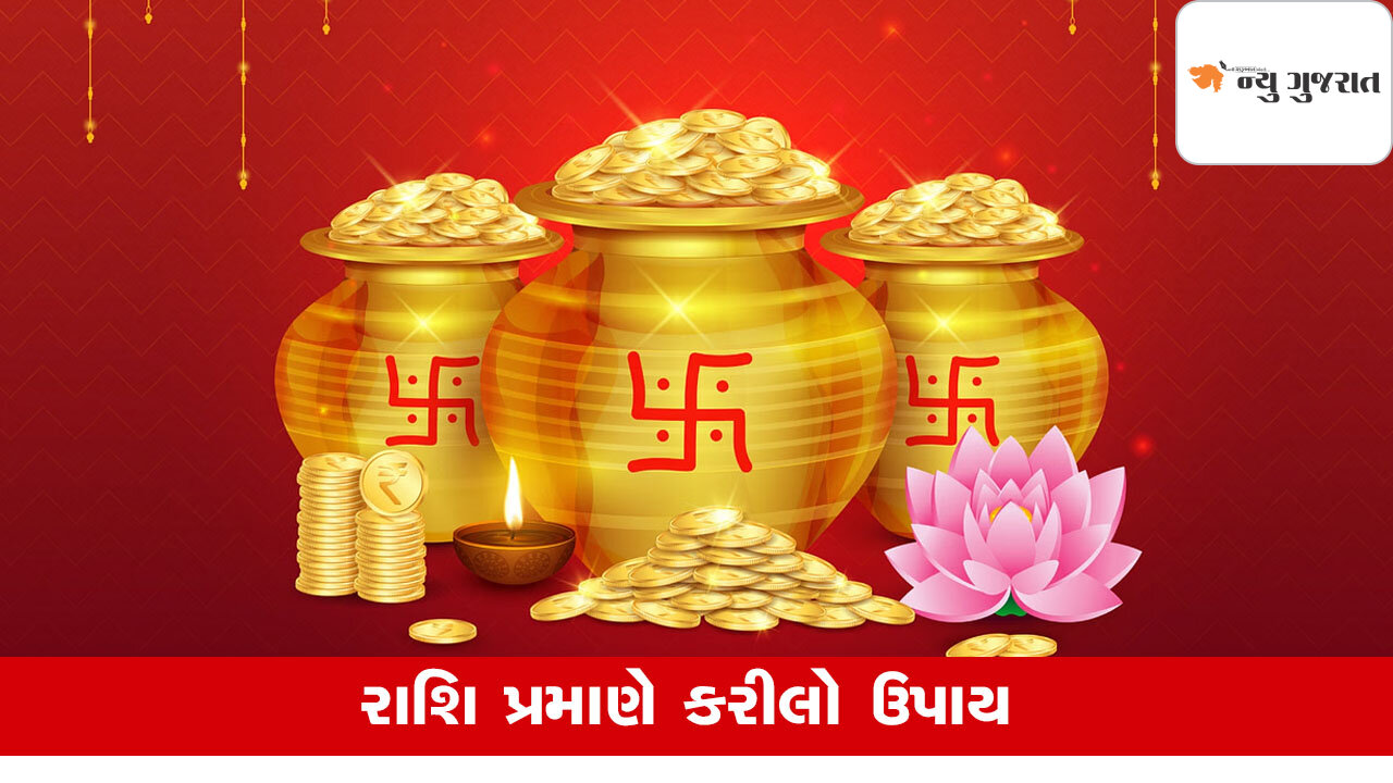 Akshay Tritiya 2025: રાશિ અનુસાર કરો દાન, માતા લક્ષ્મીજીની રહેશે કૃપા