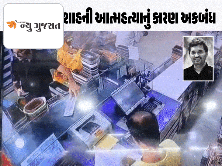 વાર્ષિક 50 લાખના પગારદાર IT એન્જિ. મોત કેસમાં ઘટસ્ફોટ:છરો ખરીદી પોતાનું ગળું-હાથ કાપ્યાં, કંપની દ્વારા ડોક્ટર પત્નીને જાણ કરી, પત્ની હોટલે પહોંચે એ પહેલાં કૂદી ગયો