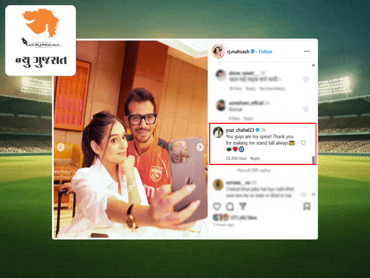 મહવશ-ચહલની રિલેશનશિપ કન્ફર્મ?:RJએ ઇન્સ્ટા પોસ્ટમાં યુઝીને ટેગ કરી લખ્યું- મુશ્કેલ પરિસ્થિતિમાં તેમની પાછળ પહાડની જેમ ઊભી રહીશ; ચહલે આપી કંઈક આવી પ્રતિક્રિયા