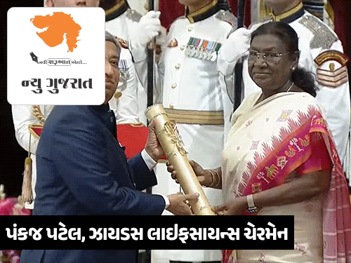 ઝાયડસ લાઇફસાયન્સ ચેરમેન પંકજ પટેલ પદ્મ ભૂષણથી સન્માનિત:હોકી ખેલાડી શ્રીજેશ પદ્મ ભૂષણથી સન્માનિત; 96 વર્ષનાં ભીમાવ્વા ડોડ્ડાબલપ્પા શિલેક્યાથારા પદ્મશ્રીથી સન્માનિત કર્યાં