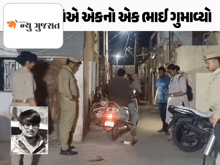 પ્રેમપ્રકરણમાં યુવકની ઘાતકી હત્યા:રાજકોટમાં 3 શખસે યુવાનને છરીનો ઘા ઝીંકી મોતને ઘાટ ઉતાર્યો, બે આરોપી પોલીસ સકંજામાં, એક ફરાર