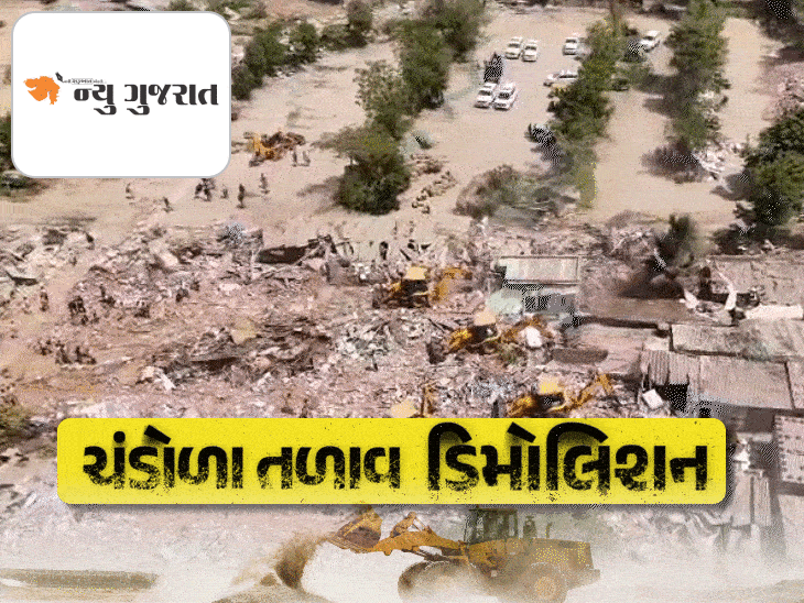 ચંડોળા તળાવ ડિમોલિશન Day 2:આજે ફરી ડિમોલિશન કામગીરી શરૂ થશે, 30 એપ્રિલ અને 1 મે એમ બે દિવસ દબાણ દૂર કરાશે