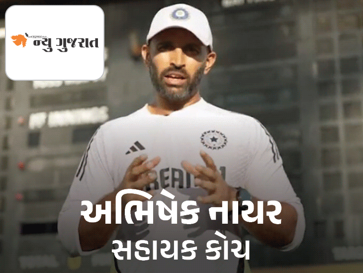 ગંભીરની ટિપ્પણી લીક થયા બાદ મોટી કાર્યવાહી:BGTમાં હાર બાદ BCCIએ ત્રણ કોચિંગ સ્ટાફને બહારનો રસ્તો બતાવ્યો