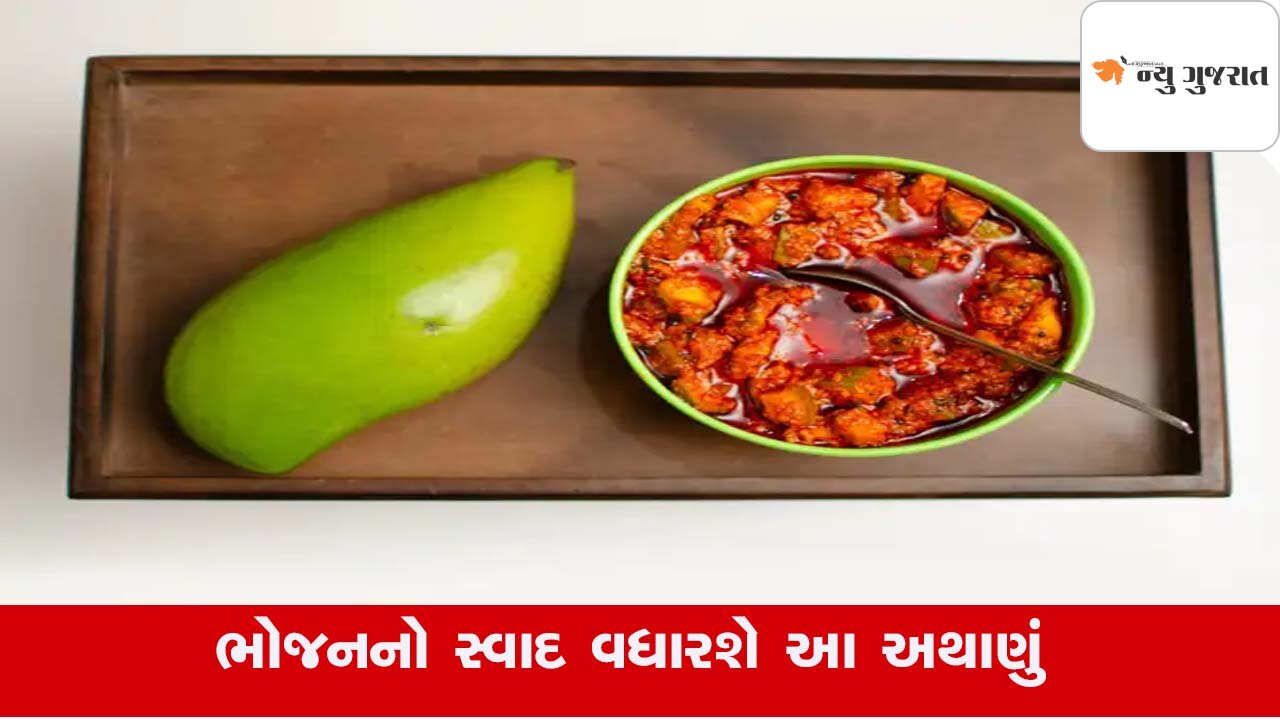 Recipe : કાચી કેરીનું આ રીતે બનાવો ચટાકેદાર અથાણું, બાળકો વારંવાર માગશે