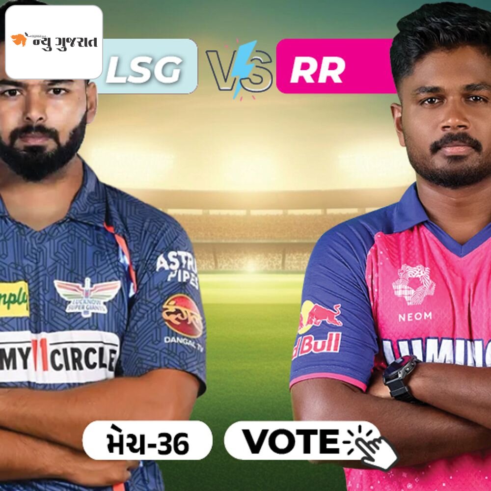 આજે કોણ બાજી મારશે, RR કે પછી LSG?:નિકોલસ પૂરન કેટલા રન બનાવશે?, કોણ હશે મેચ વિનર?; પોલમાં પ્રિડિક્ટ કરો