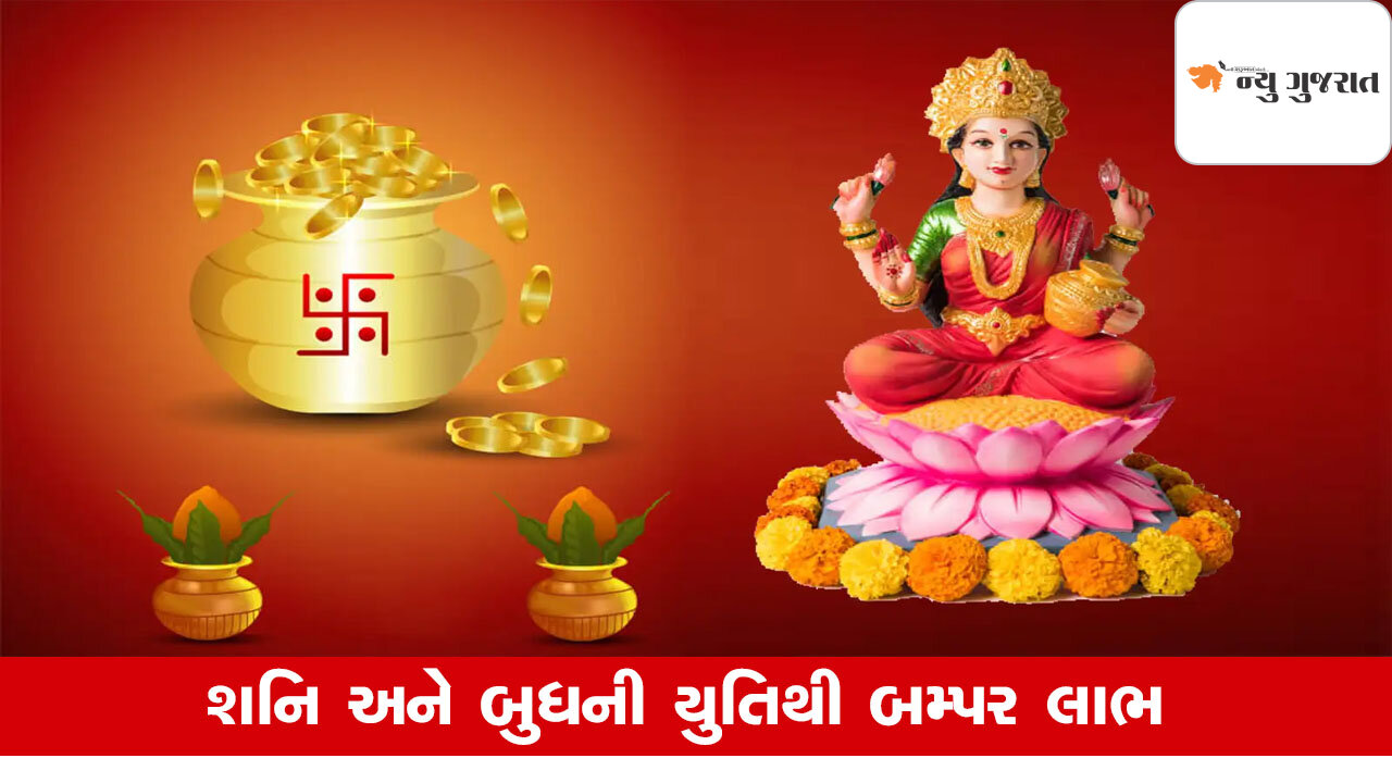 Grah Gochar 2025: 1 મેથી સૂરજની જેમ ચમકશે આ રાશિની કિસ્મત
