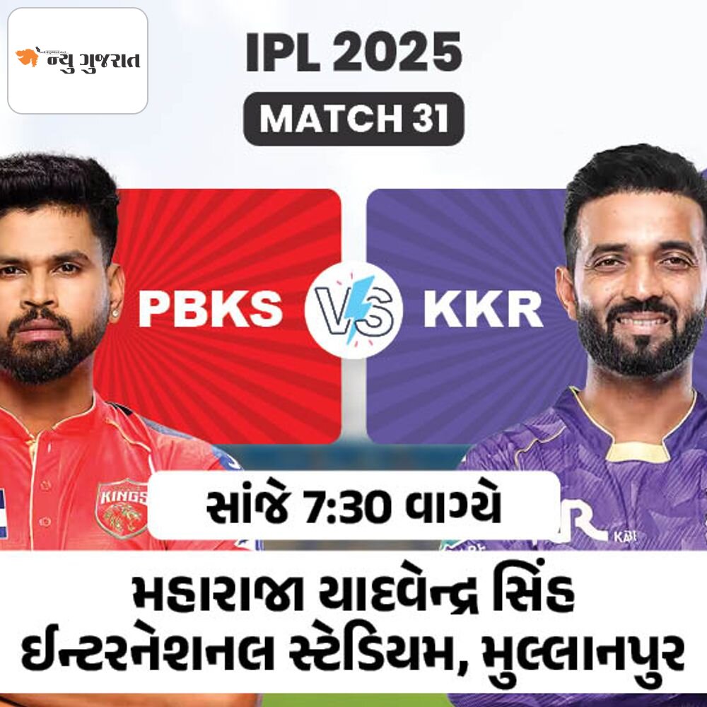 આજે PBKS Vs KKR વચ્ચે મેચ:હેડ ટુ હેડમાં કોલકાતા આગળ, શ્રેયસ અને રહાણે પર રહેશે નજર