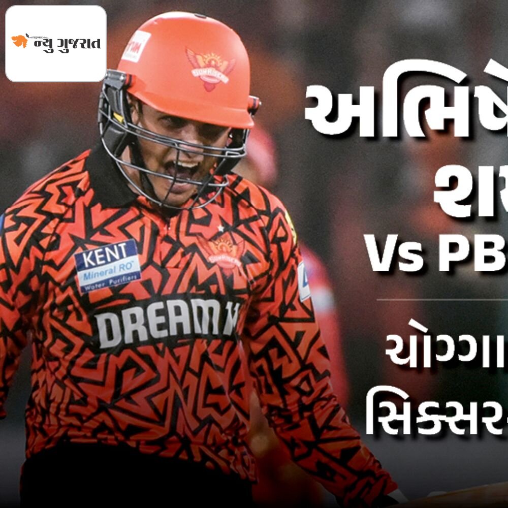 હૈદરાબાદના ઓપનરે રાહુલનો રેકોર્ડ તોડ્યો:અભિષેકે 106 મીટર લાંબો છગ્ગો ફટકાર્યો, સ્ટોઇનિસે શમીની ઓવરમાં સતત 4 છગ્ગા ફટકાર્યા; મોમેન્ટ્સ-રેકોર્ડ્સ