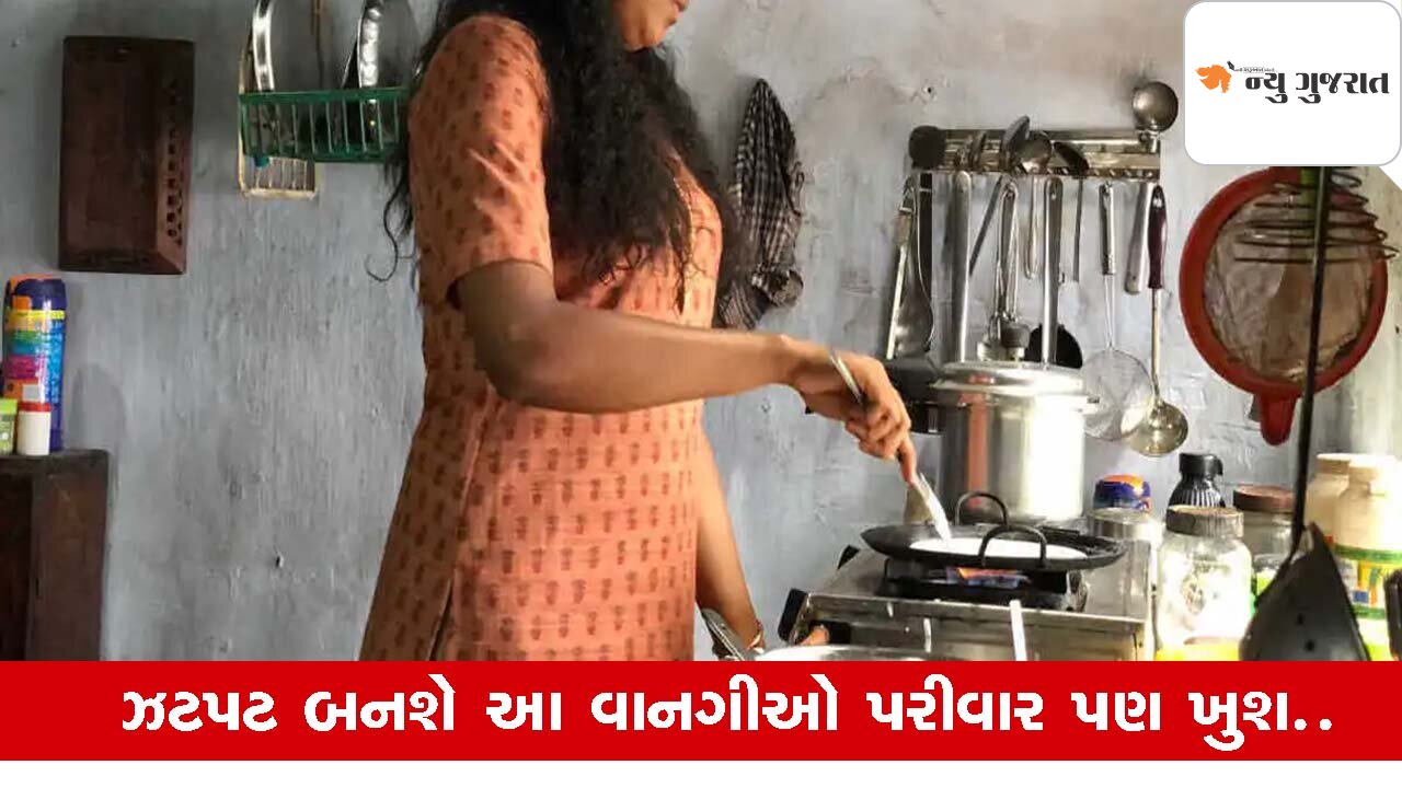 Summer: રસોડામાં ઉભા રહી રસોઈ કરવાનું નથી થતું મન, ટ્રાય કરો Recipe