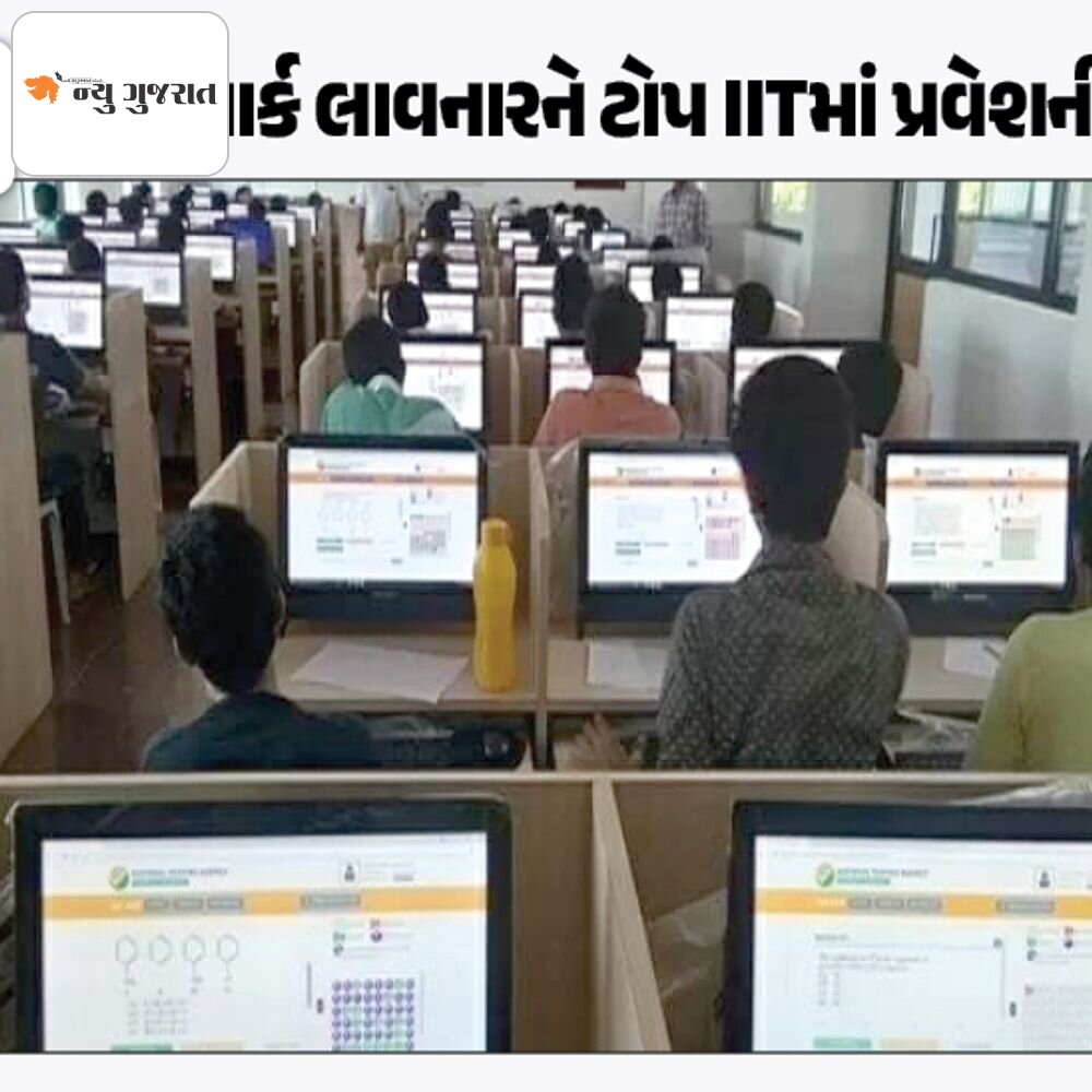 દેશની 23 IITમાં પ્રવેશ માટે 18મીએ JEE એડવાન્સની પરીક્ષા:ગુજરાતમાં 10,000 ઉમેદવારની કસોટી, 17,000 સીટ સામે ક્વોલિફાય અઢી લાખ વિદ્યાર્થી વચ્ચે સ્પર્ધા