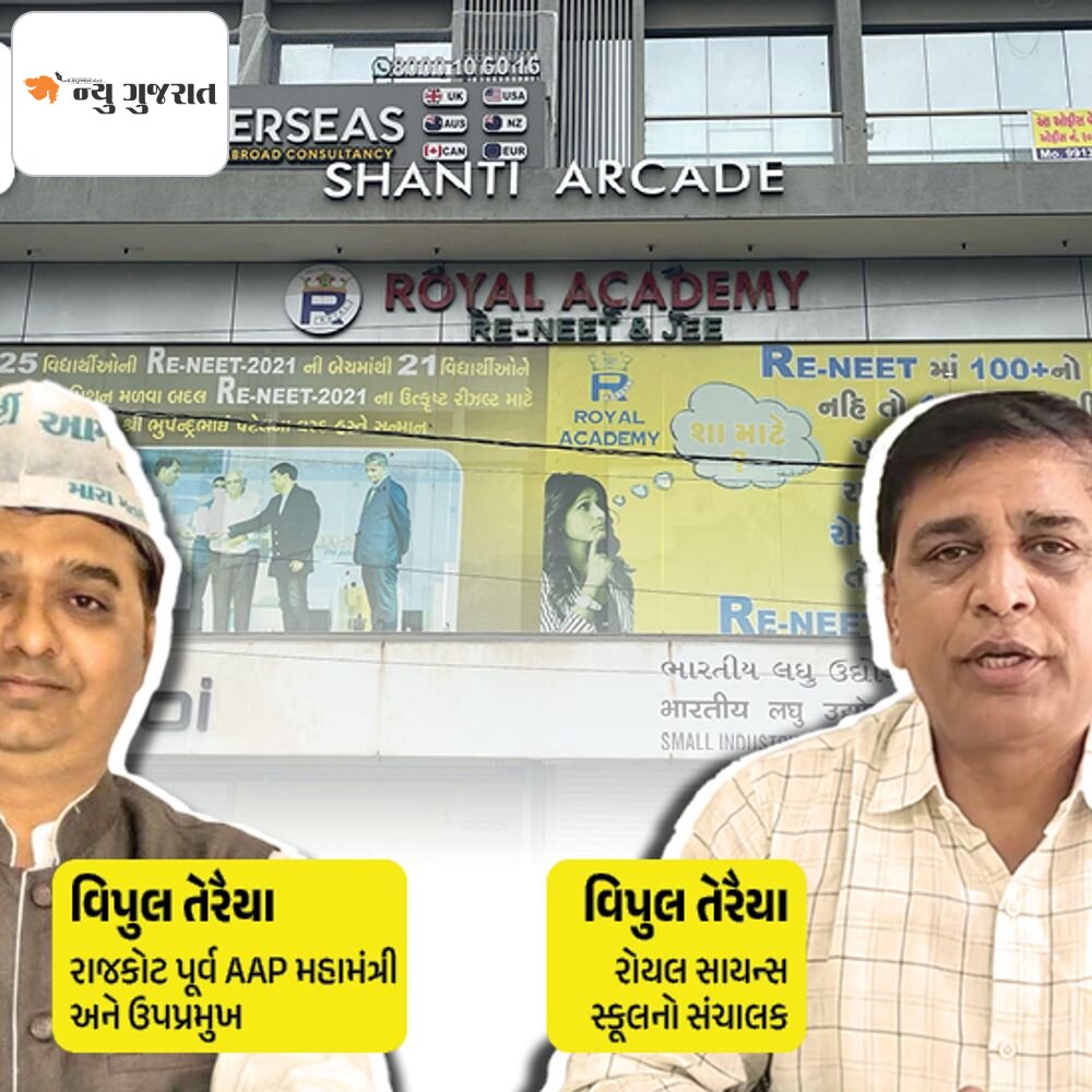 NEET કૌભાંડ કેસનો મુખ્ય આરોપી AAPનો પૂર્વ હોદ્દેદાર:રાજકોટ શહેરમાં વિપુલ તેરૈયા ઉપપ્રમુખ-મહામંત્રી હતો, રાજેશ પેથાણી ધોરાજીમાં રોયલ સાયન્સ સ્કૂલ ચલાવે છે