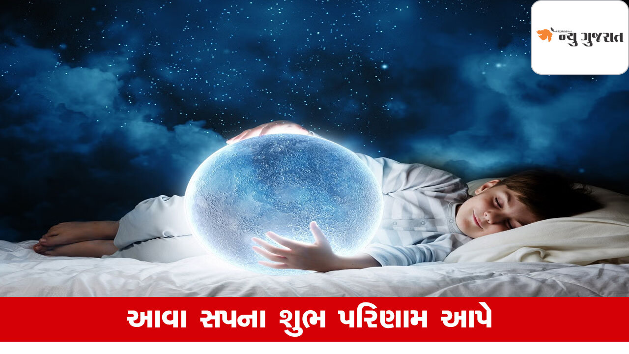 Swapna Shastra: જો આવુ સપનુ આવે તો થઇ જજો તૈયાર,ખુશી આવશે