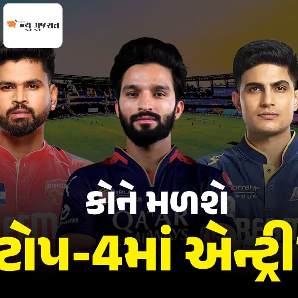 નવા શિડ્યૂલે IPL લીગ રોમાંચક બનાવી:એક પણ મેચ હારી તો કોલકાતા-લખનઉ બહાર, ગુજરાત ટાઇટન્સને વધુ 1 જીતની જરૂર