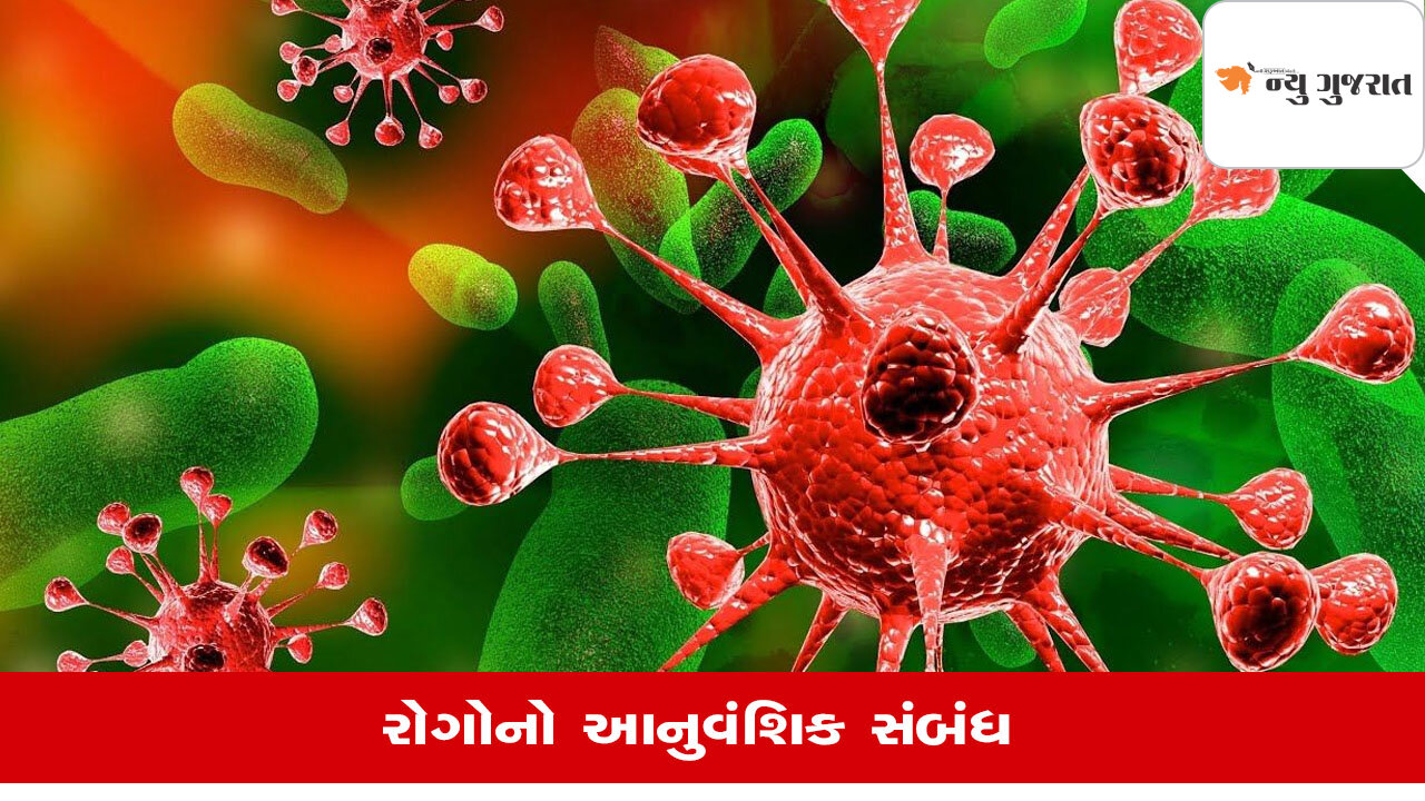 Family History Diseases: આ રોગોમાં પૂછાય છે કૌટુંબિક ઇતિહાસ, આનુવંશિક હોવાનો ભય