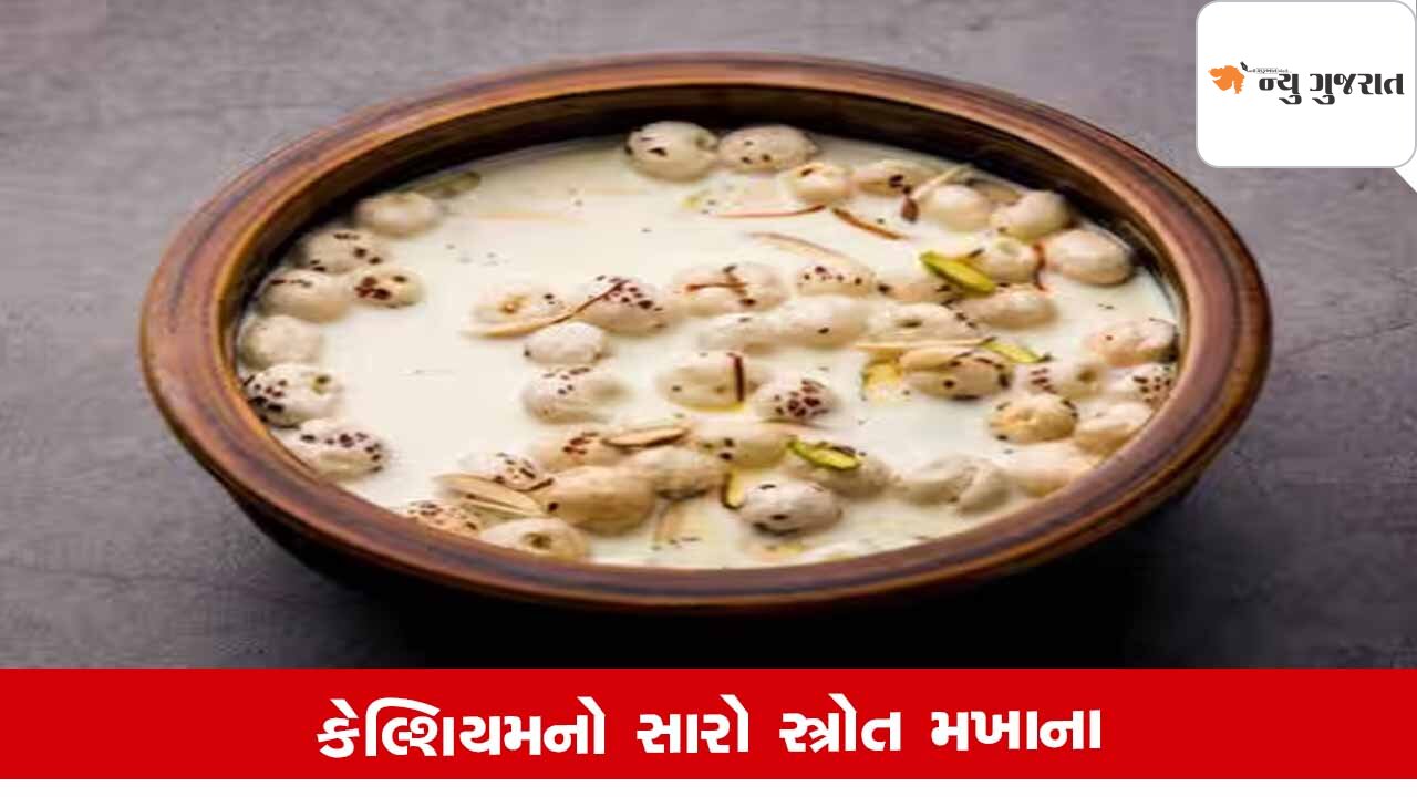 Super Food મખાનાને છાશમાં પલાળીને ખાવાથી સ્વાસ્થ્યમાં થાય છે શું લાભ, જાણો