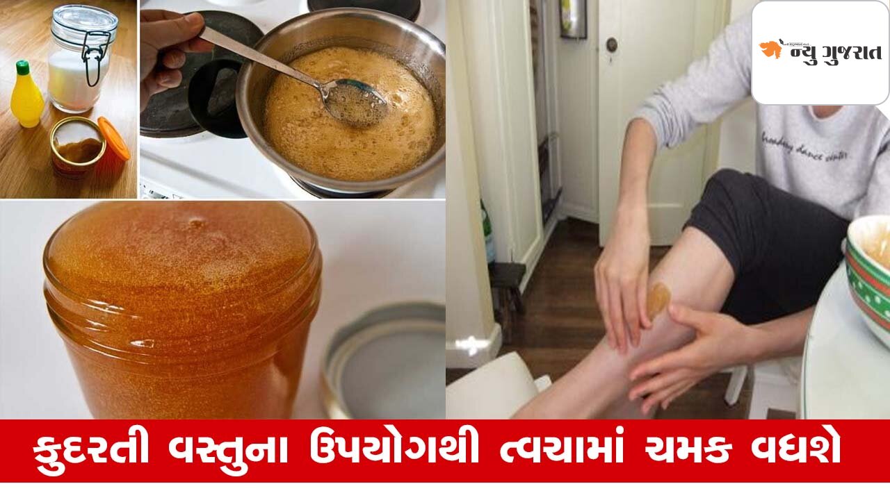 Beauty Parlourના મોંઘા ખર્ચ ઘટાડવા ઘરે વેકસિંગ કરવા આ સરળ રીત અપનાવો