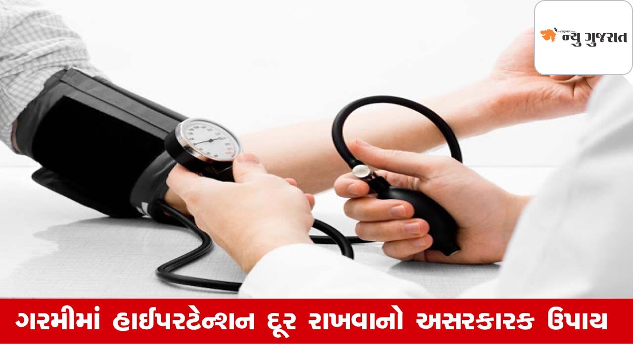 Summerમાં બ્લડ પ્રેશરના દર્દી માટે આ Super Food આરોગ્ય માટે લાભદાયક