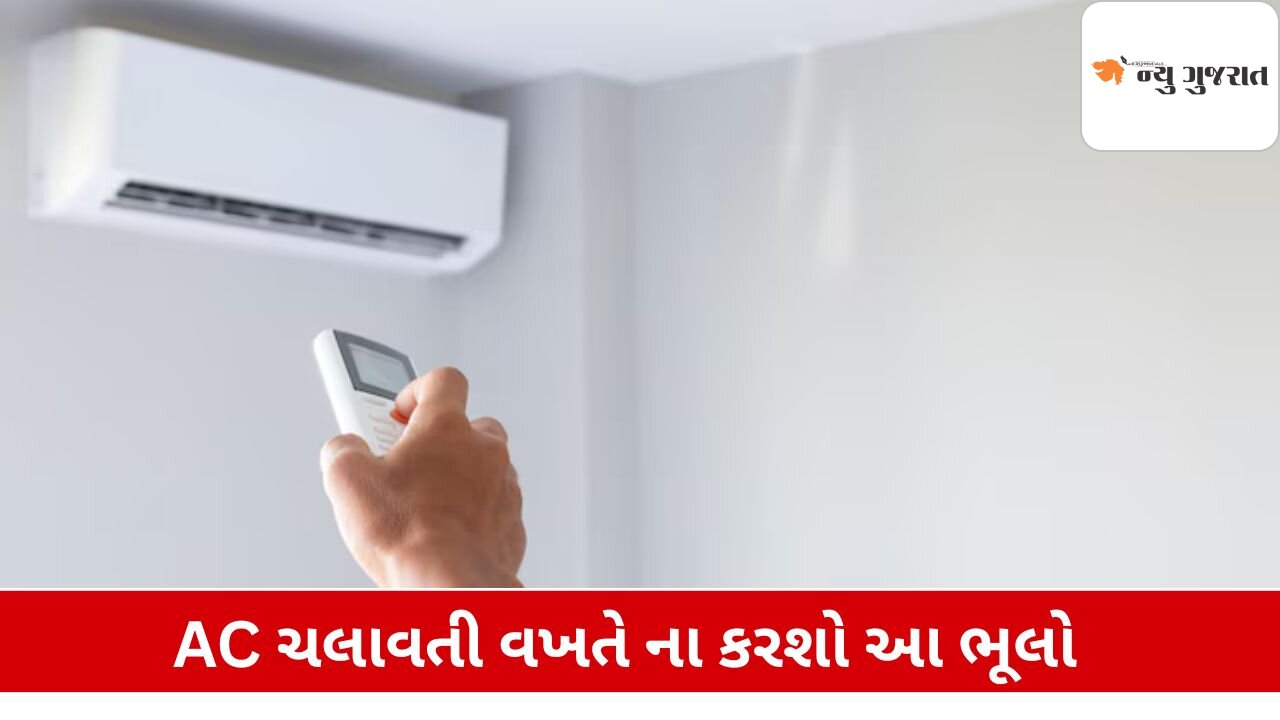 Tech Tips: AC ચલાવતી વખતે રાખો આ બાબતોનું ધ્યાન, થશે ફાયદો