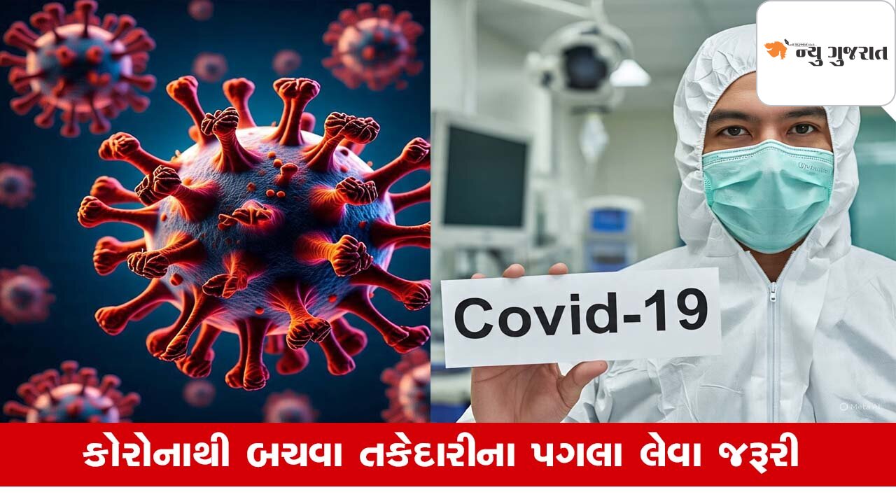 Health : Covid 19નું નવું વેરિએન્ટ JN.1ના લક્ષણો શું છે, સાવધાની જરૂરી