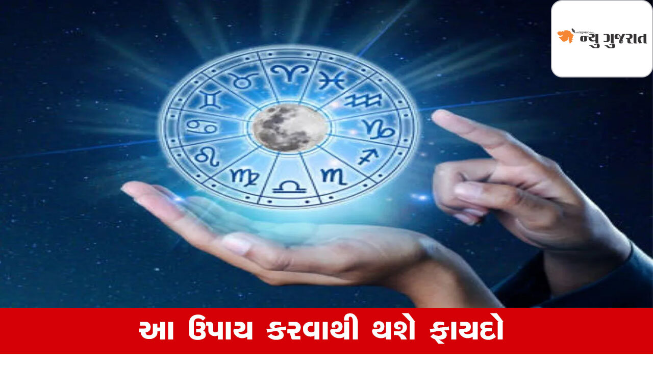 Astro Tips: નહાતી વખતે પાણીમાં ભેળવો એક વસ્તુ રાતોરાત ચમકી જશે કિસ્મત