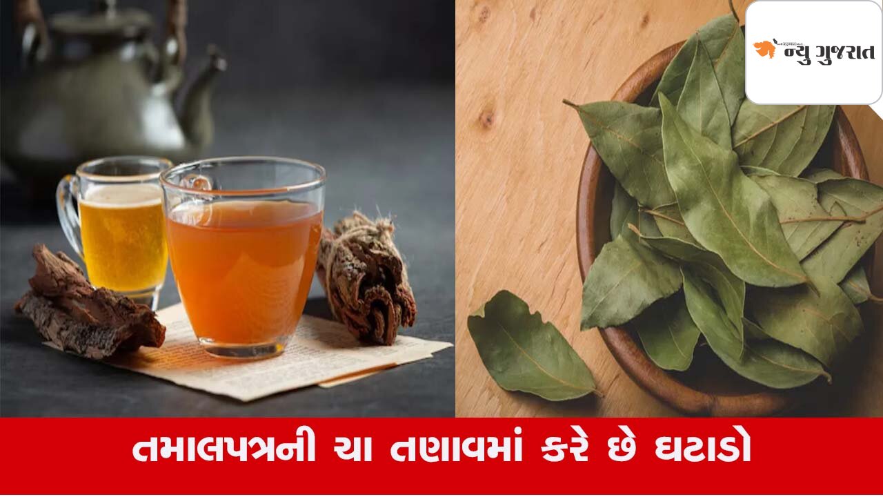 Health: તમાલપત્રની 'Tea' ડાયાબિટીસના દર્દીઓ માટે ગુણકારી, જાણો ચા બનાવવાની રીત