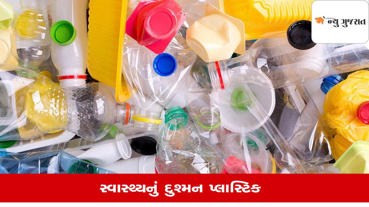 Plastic Health Risk: રમકડાં હોય કે કન્ટેનર, પ્લાસ્ટિક છે 'સાયલન્ટ કિલર'