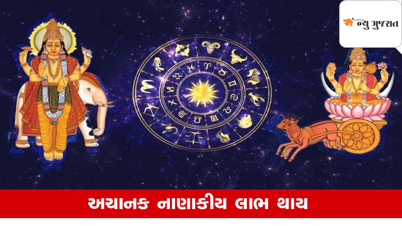 Gajkesari Rajyog 2025: 12 વર્ષ પછી બુધની રાશિમાં ખુબજ શક્તિશાળી ગજકેસરી રાજયોગ