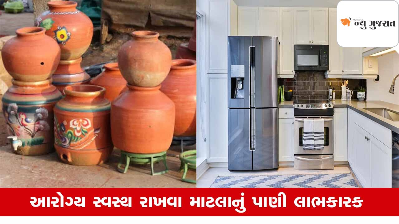 Tips use Trick: માટલામાંથી મળશે રેફ્રિજરેટર જેવું Child Water, અપનાવો દાદીના નુસખા