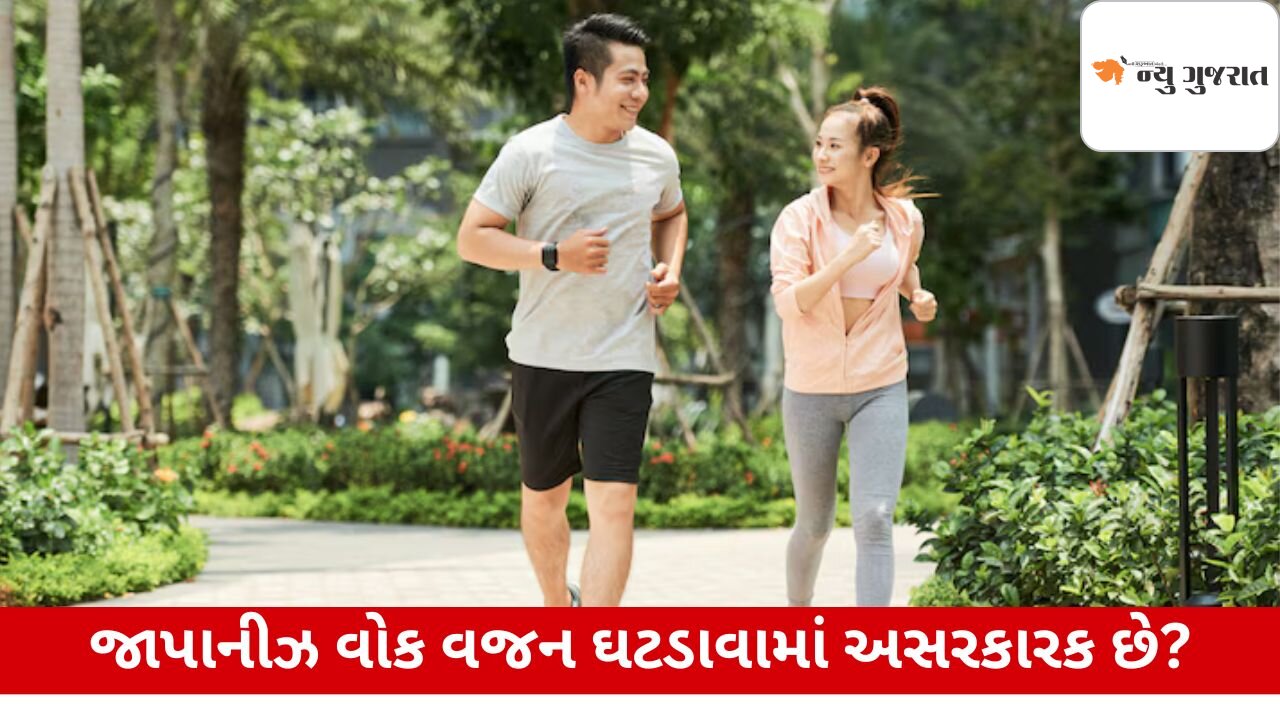 Japanese Walk શું છે, વજન ઘટાડવામાં કેટલું અસરકારક?