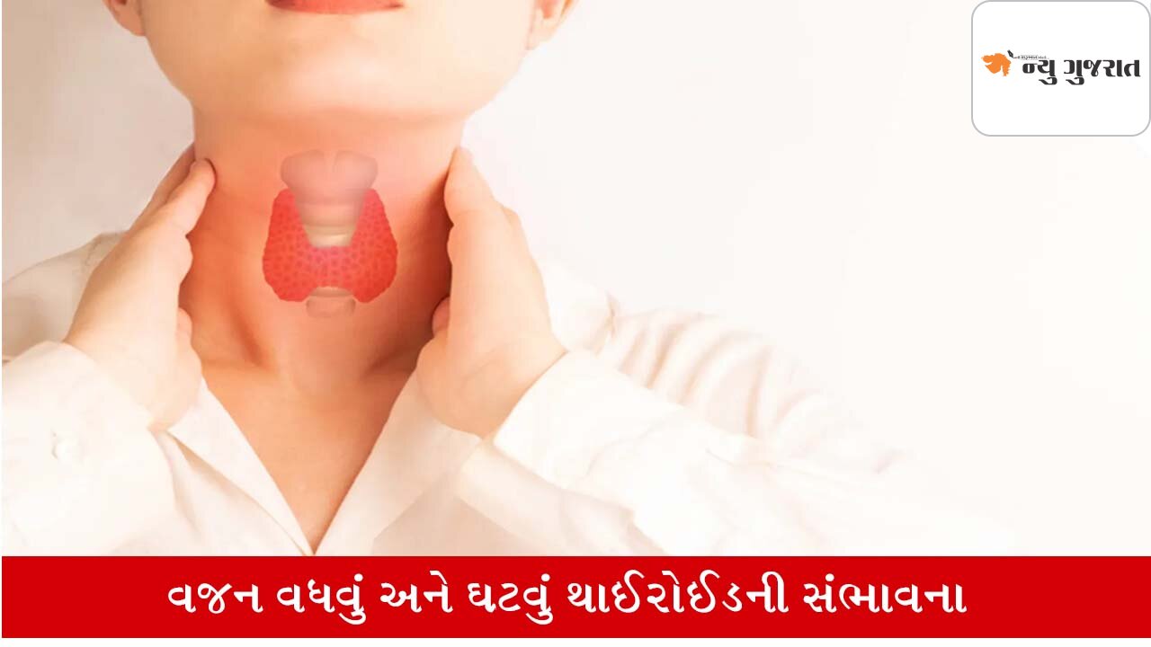 Health : શરીરમાં આ સંકેત દેખાય તો ચેતજો, Thyroid Disease જોખમની સંભાવના