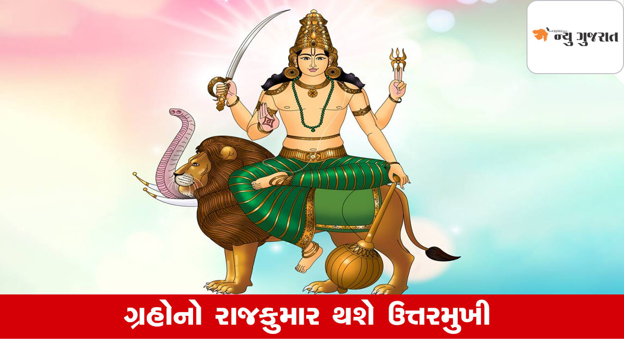 Budh Gochar: 27 મેથી ઉત્તરમુખી થશે બુધ,આ રાશિ પર લક્ષ્મીજીની કૃપા
