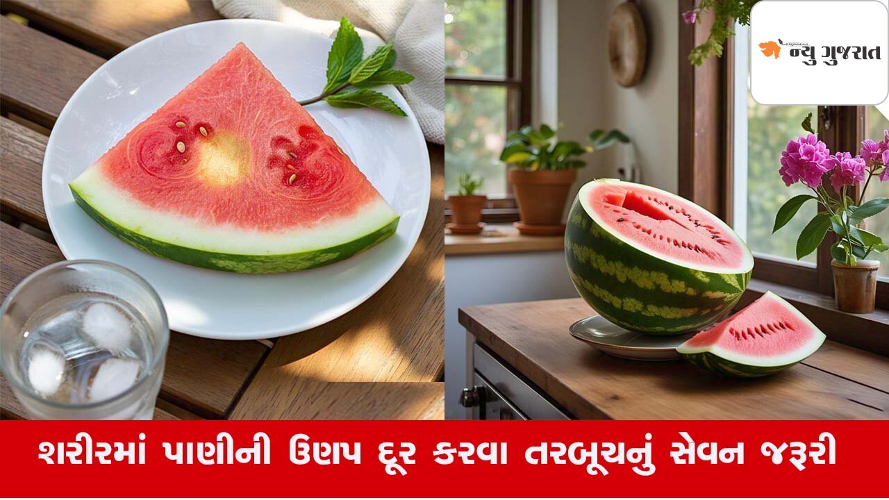 Summerમાં તરબૂચનું સેવન સ્વાસ્થય માટે ફાયદાકરક, જાણો કયારે કરવું સેવન