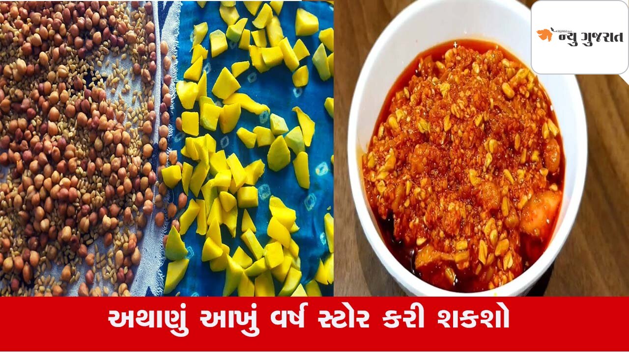 Recipe: કેરી, ચણા અને મેથીનું અથાણું વધારશે ભોજનનો સ્વાદ, સ્વાસ્થ્ય માટે લાભકારક