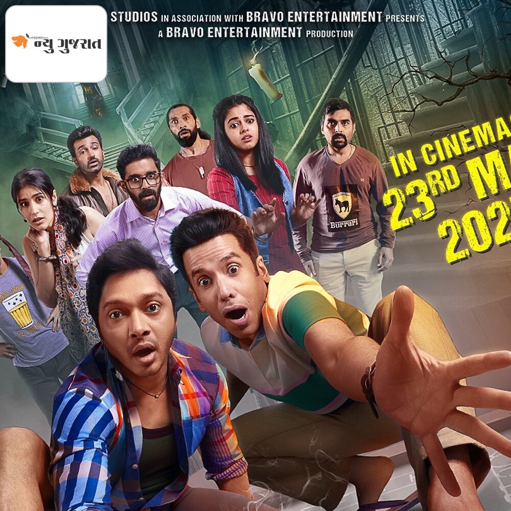 'દર્શન દો આત્માજી!':શ્રેયસ તલપડે અને તુષાર કપૂરની હોરર-કોમેડી ફિલ્મ 'કપકપી'નું ટ્રેલર રિલીઝ