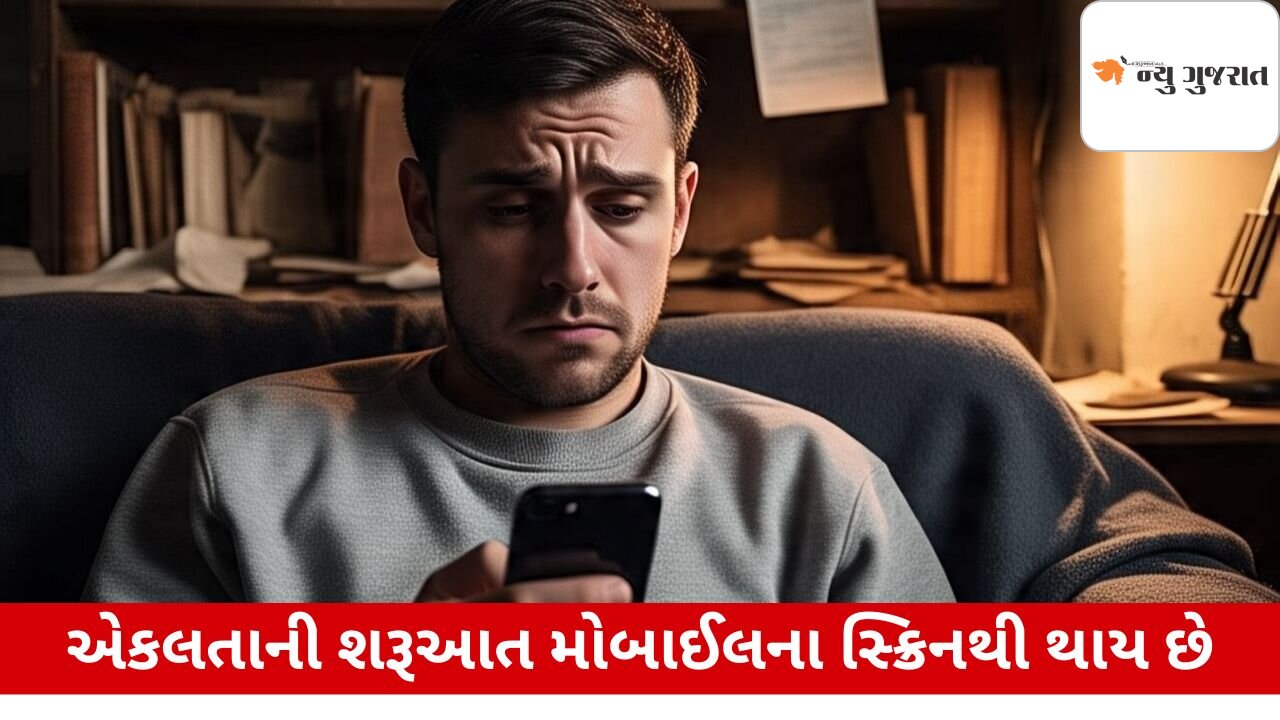 Social Mediaના વધારે પડતા ઉપયોગથી બની જશો એકલતાના શિકાર