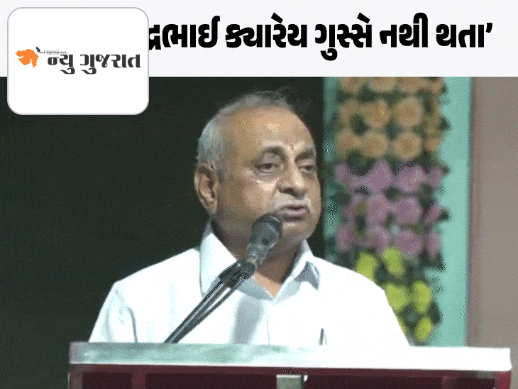 નીતિનભાઈ બે દિવસ પહેલાંની ઘટના ભૂલ્યા:ફરીવાર કહ્યું, “ભૂપેન્દ્રભાઈ ક્યારેય ગુસ્સે નથી થતા”, વડોદરામાં મુખ્યમંત્રીનો ગુસ્સો આખા ગુજરાતે જોયો હતો
