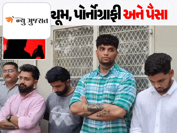 પરફ્યૂમ કંપનીની આડમાં ચાલતા પોર્ન સબસ્ક્રિપ્શન મામલે નવા ખુલાસા:1000 ગ્રાહકોને પોર્ન વીડિયોના પેકેજ વેચ્યા હતા, ગ્રાહકોને ફોન પર આકર્ષવા 40 યુવતીઓને કામ સોંપાયું હતું
