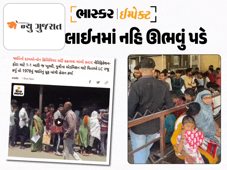 કોલેજમાં એડમિશન માટે જરુરી સર્ટિફિકેટ કઢાવવા લાંબી કતારોમાંથી મુક્તિ:રાજકોટના બહુમાળી ભવનમાં વિદ્યાર્થીઓ માટે 3 વિન્ડો શરુ કરાઈ, અહેવાલ બાદ તંત્ર સફાળુ જાગ્યું